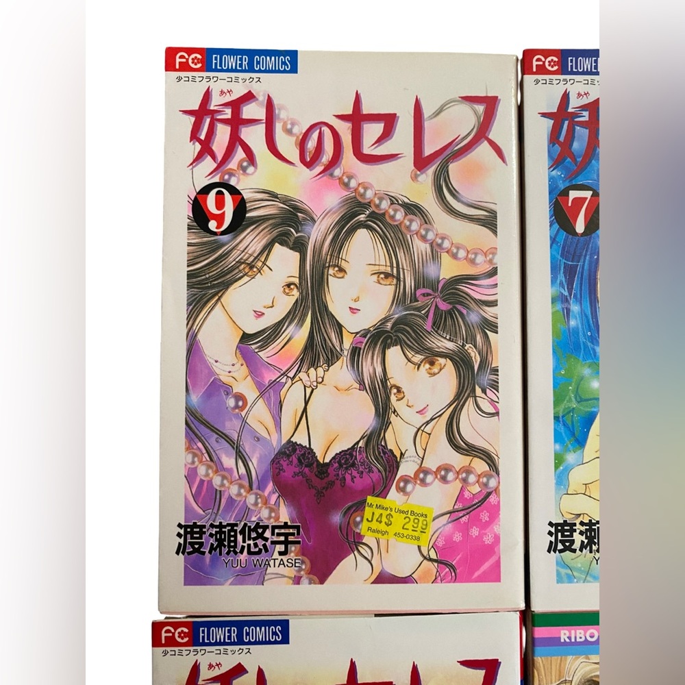 Lot Of 6 Japanese Manga Books Includes 4 Volumes Of Ceres: Celestial Legend - Picture 2 of 5